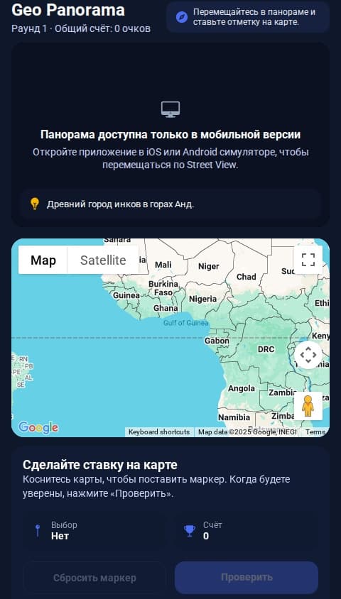 GeoDetector