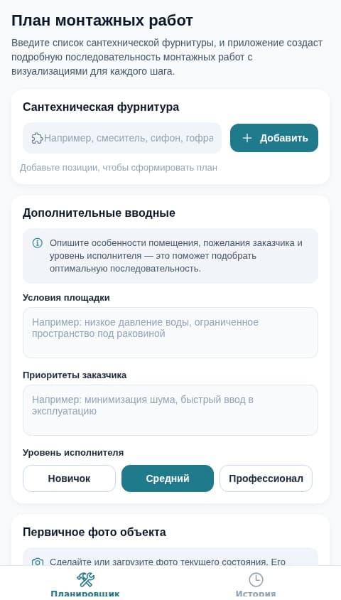 Пошаговый Монтаж Сантехники