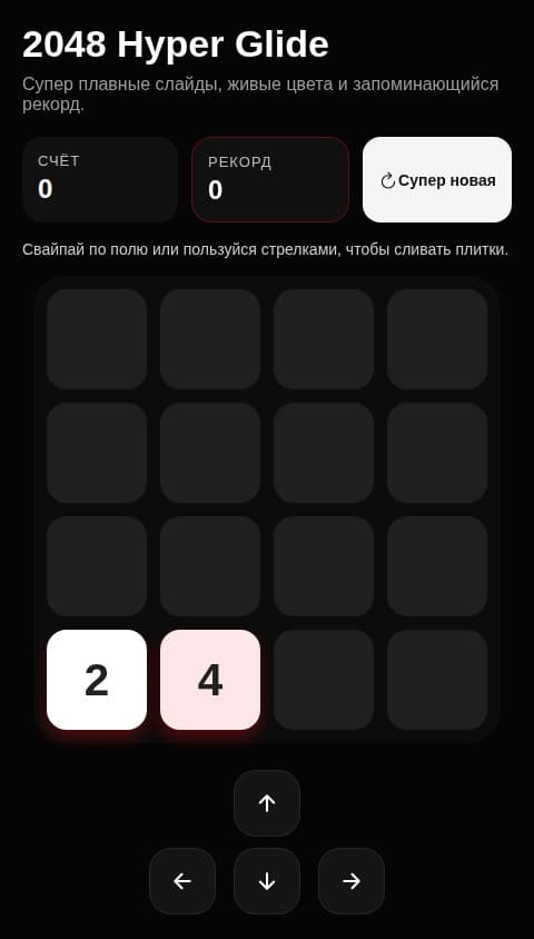 2048 ver 0.1
