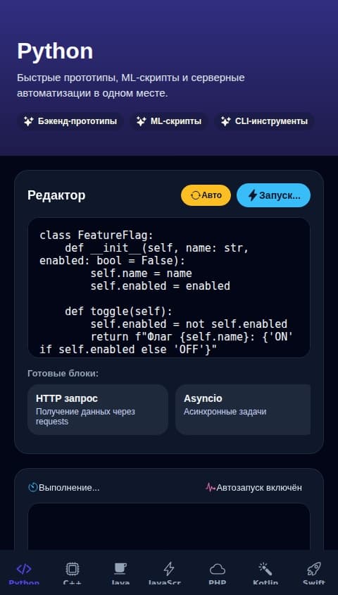 Code Sandbox