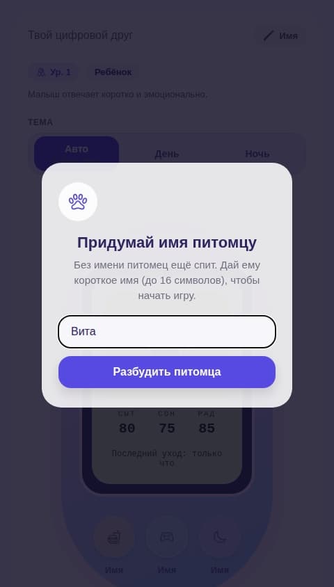 Tamagotchi game