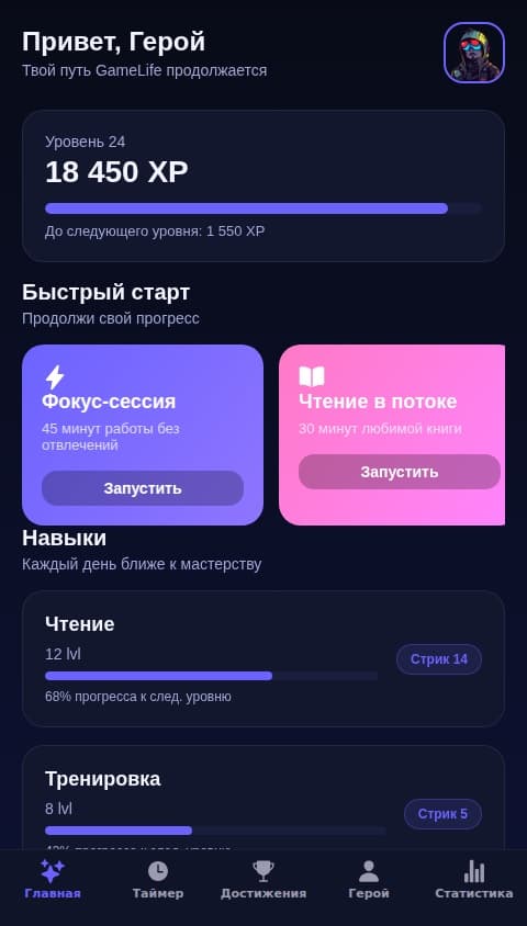 GameLife Tracker