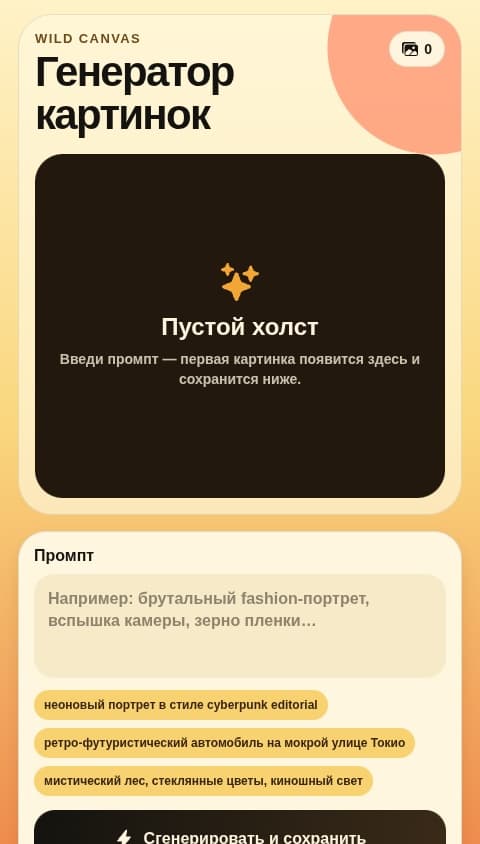 НейроАрт Без Границ